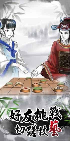 暗棋連吃-超刺激的象棋對戰(zhàn)截圖2