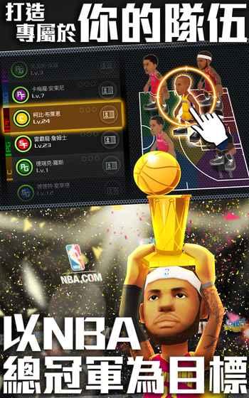 NBA 決戰時刻截图3