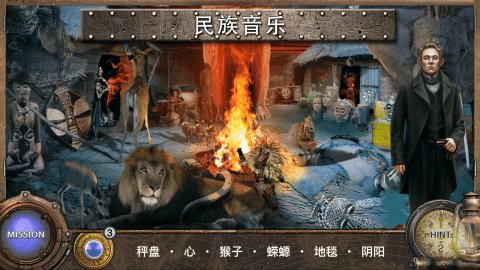 環(huán)遊世界八十天 - 隱藏的對(duì)象游戲截圖1