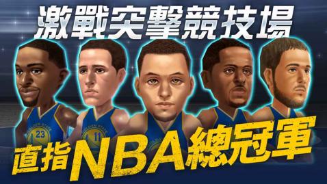 NBA CLUTCH TIME截图2