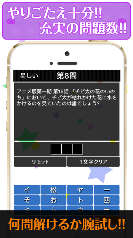 超穴埋めクイズ for おそ松さん截图1