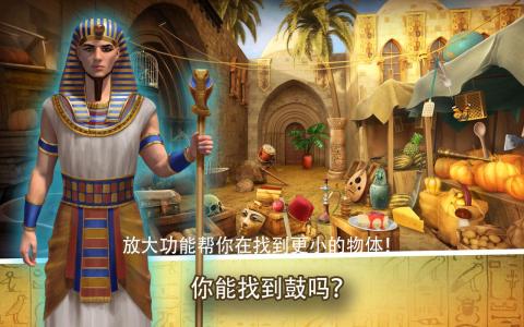 埃及的奥秘 – 隐藏的对象冒险游戏截图