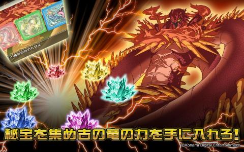 ドラゴンコレクション 人気のモンスター育成カードバトル截图2