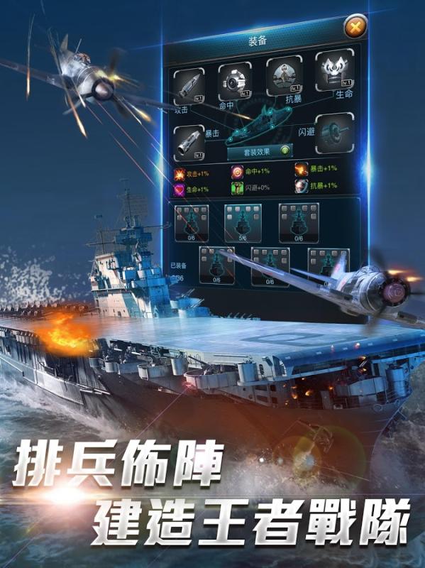 戰艦世界截图2