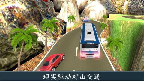 囚車運(yùn)輸截圖3