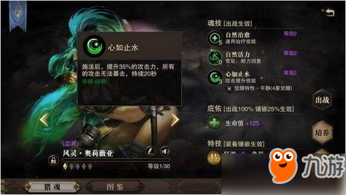 《獵魂覺(jué)醒》用什么獵魂好 主流和特殊獵魂選擇攻略心得