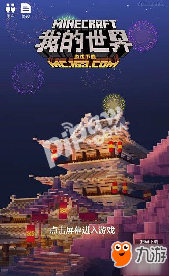 《我的世界》新春版本评测 春节基岩版更新内容玩法攻略汇总