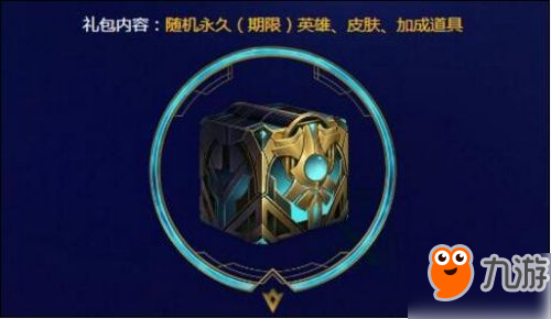 LOL2018征战之路活动地址 LOL征战之路免费皮肤领取地址截图