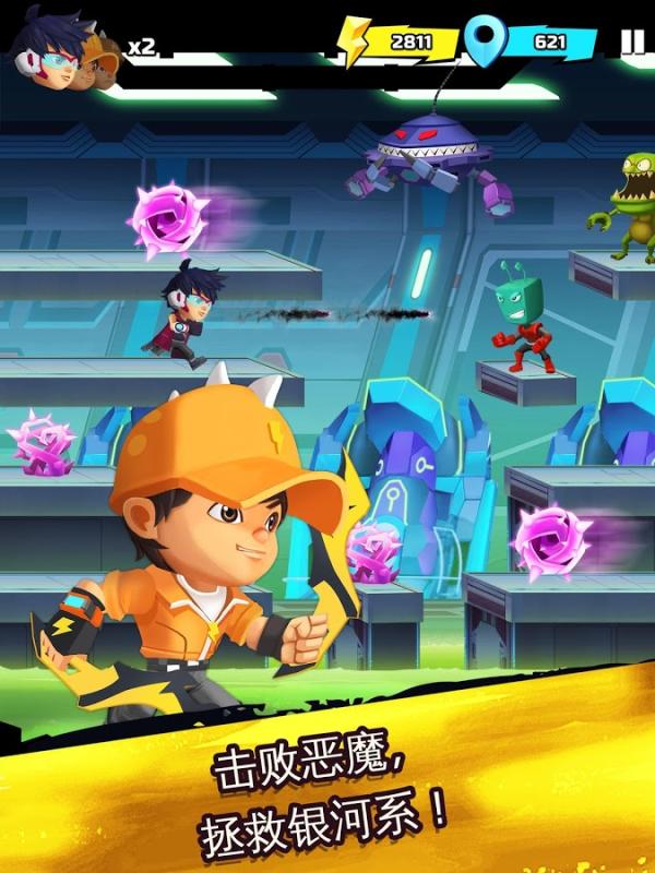 BoBoiBoy Galaxy Run：激戰(zhàn)外星人，保衛(wèi)地球！截圖3