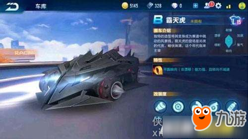 《QQ飛車》手游霸天虎和金剛狼哪個好