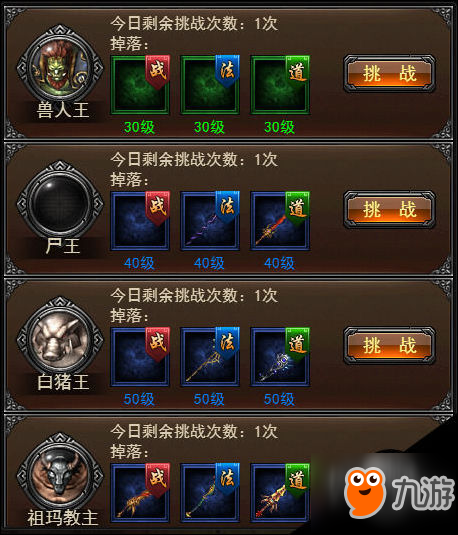 逐日战神游戏怎么打BOSS 逐日战神Boss攻略