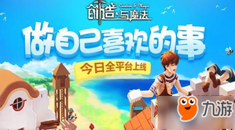 《创造与魔法》拆家技巧 建议使用道具攻略