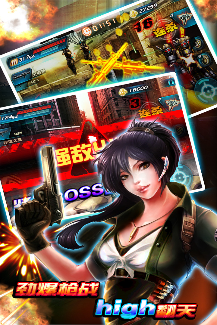 穿越防线-反恐奇兵软件封面