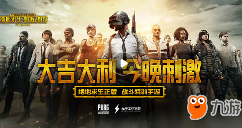 《绝地求生刺激战场》车辆怎么找 车辆位置刷新汇总大全
