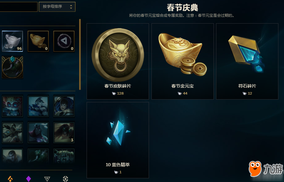 《LOL》春節(jié)元寶與春節(jié)金元寶哪個性價比更高