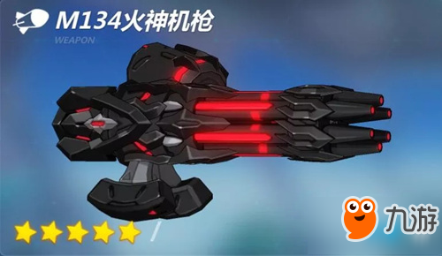 崩壞3新武器M134火神機(jī)槍給誰用比較好