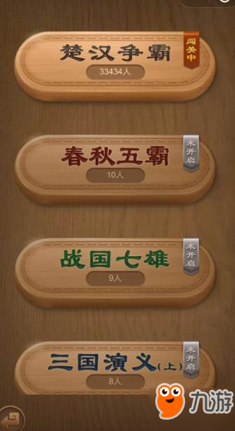 微信中國象棋殘局攻略匯總 微信中國象棋殘局解法大全