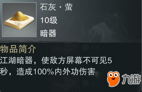 一夢江湖手游暗器哪個(gè)好 各職業(yè)暗器選擇推薦