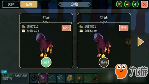 创造与魔法火马吃什么 创造与魔法火马食物一览