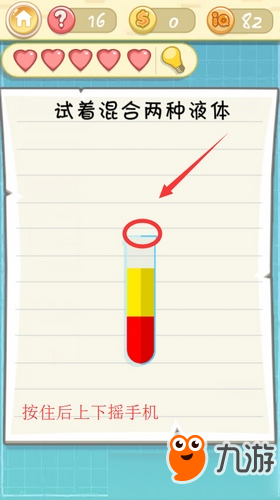 最囧挑战2第十六关怎么过 最囧挑战2第十六关图文攻略截图