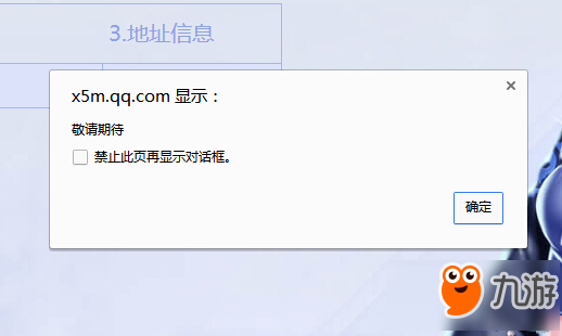 QQ炫舞手游會員積分可以兌換什么 QQ炫舞手游會員積分商店