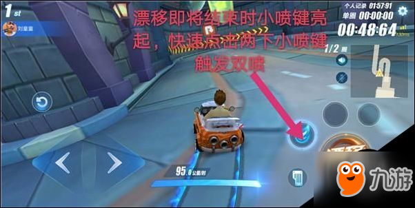 QQ飛車手游攻略：QQ飛車雙噴有什么技巧？