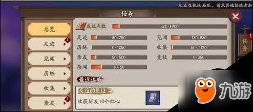 《陰陽師》成就點怎么刷最高快 4000成就點速刷攻略