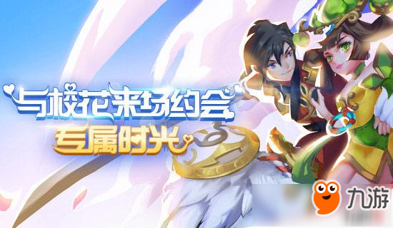 《校花的贴身高手-天阶岛》基础玩法介绍