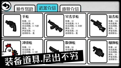 求生大亂斗截圖4