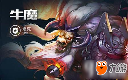 王者荣耀牛魔怎么上分 牛魔上分心得