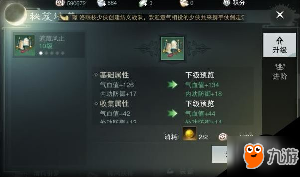 楚留香手游攻略：楚留香平民秘籍培养怎么玩
