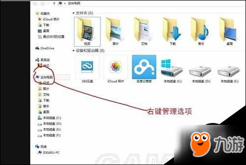 超级房车赛：赛车运动WIN8系统不能存入读档解法截图