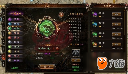 小志传奇心魔系统多少级开启截图