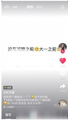 《抖音》白底文字怎么弄的 抖音帶字圖片設(shè)置方法