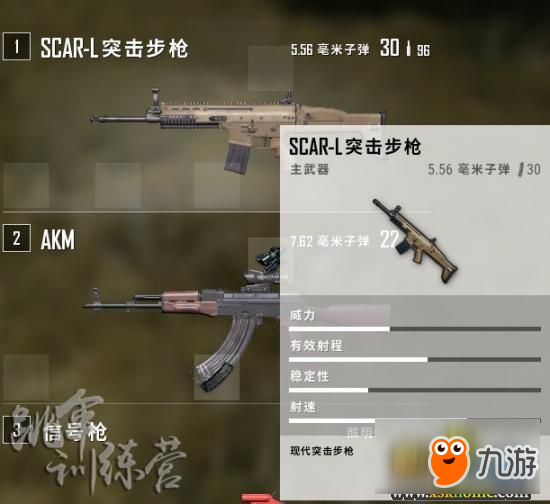 《絕地求生》如何快速?gòu)棅A增加射速 子彈射速詳細(xì)攻略