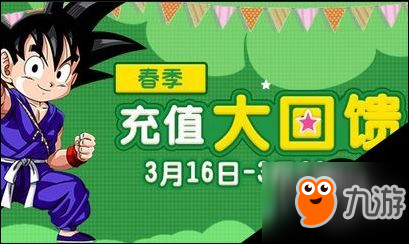 300英雄游戲攻略 300英雄春季充值大回饋活動(dòng)截圖