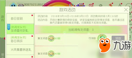 球球大作战龙须面兑换推荐