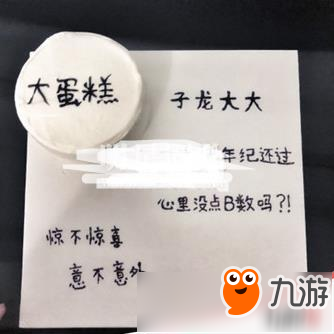 《抖音》惡搞生日蛋糕怎么弄 惡搞生日蛋糕怎么制作