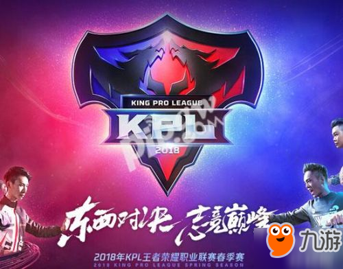 《王者榮耀》KPL怎么兌換東西 KPL兌換限定皮膚方法介紹