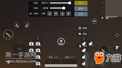 《绝地求生刺激战场》辅助键位设置：三指操作教程