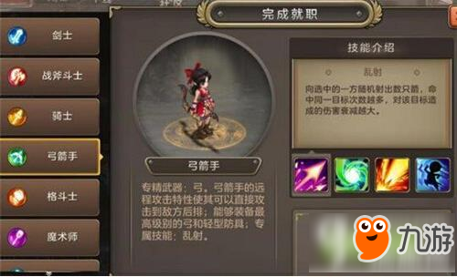 《魔力寶貝手機版》弓箭手怎么加點 弓箭手加點技能詳解