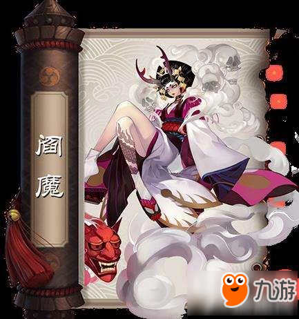 《阴阳师》阎魔怎么玩最强 御魂斗技阵容详解