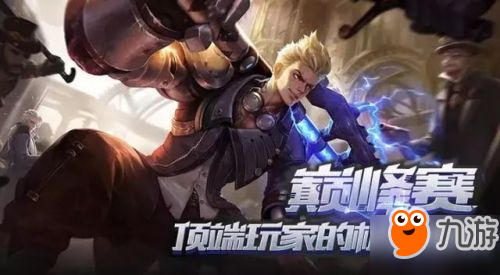 《王者荣耀》最强王者专属模式抢先曝 李白皮肤限时减价