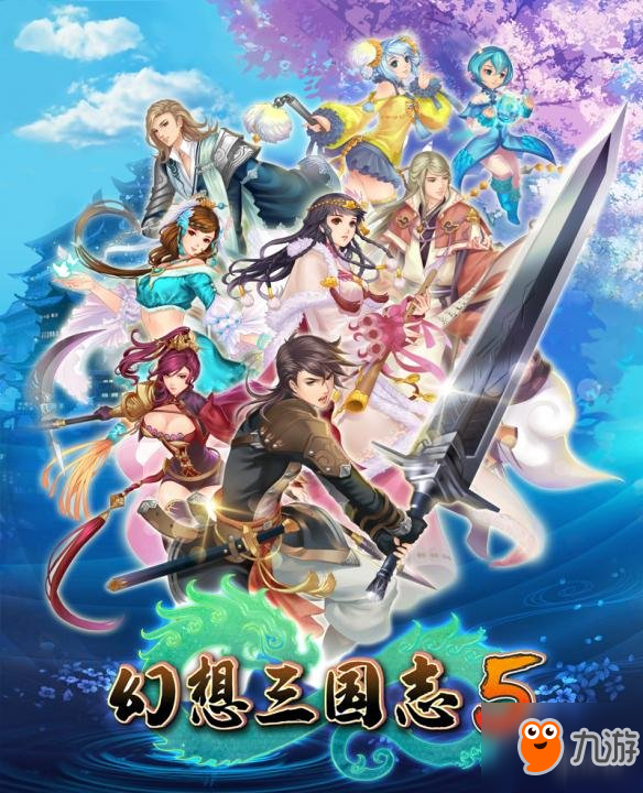 《幻想三国志5》在哪里买？幻想三国志5购买方法介绍