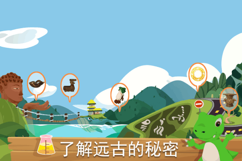 尼諾發(fā)現之旅：青銅王國截圖