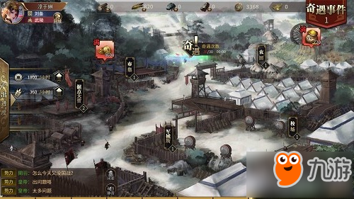 奇遇連連 抱緊《墨三國》這條錦鯉截圖