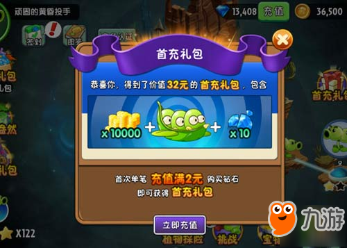 音乐植物初登场 《植物大战僵尸2》v2.2.7即将更新
