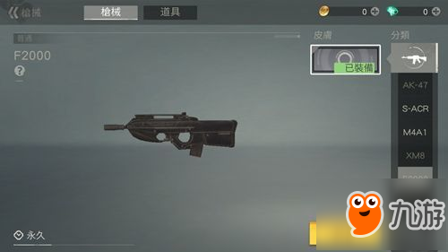 荒野行动手游F2000突击步枪属性详解