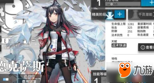 明日方舟德克萨斯玩法技巧 通关2-6可得