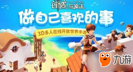 创造与魔法青铜部落打法技巧 要带牛排和睡袋